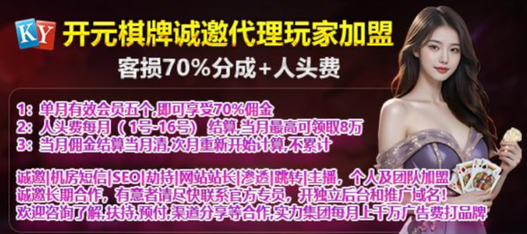 佣金70%+人头费8w