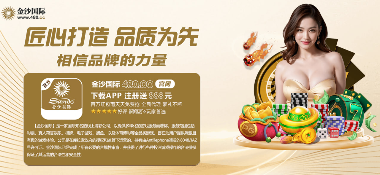 金沙国际
